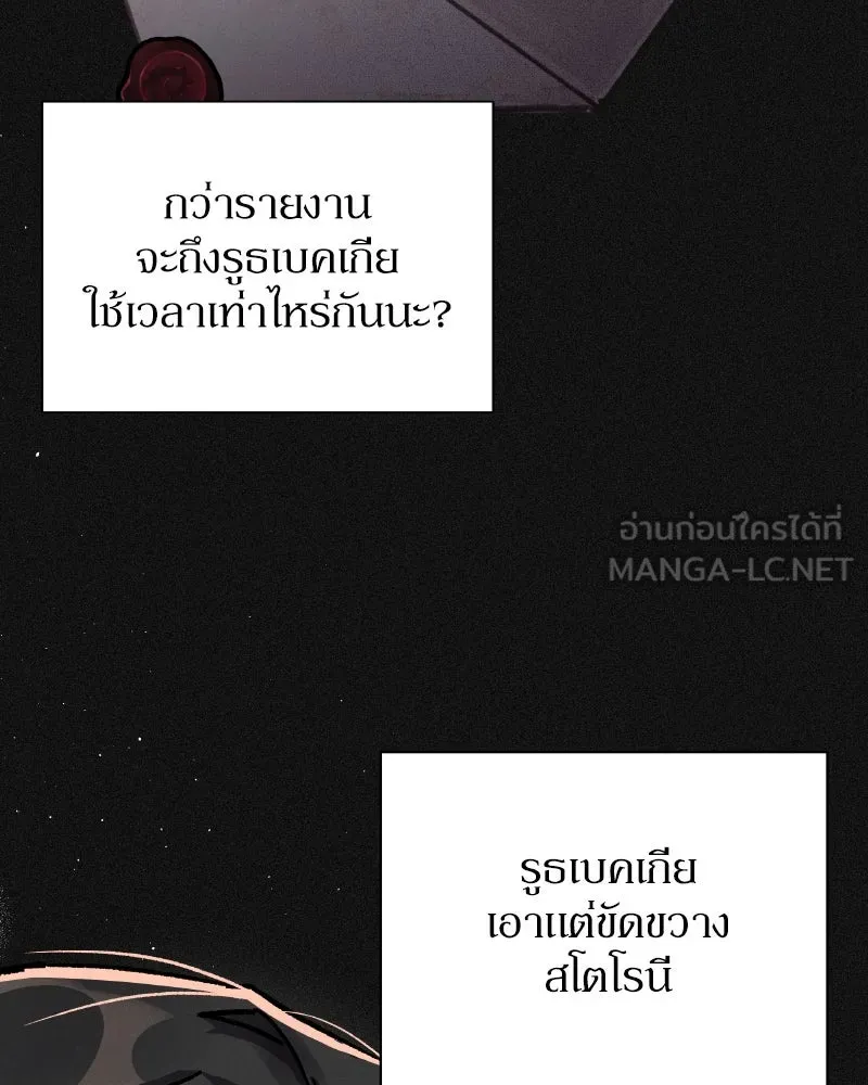 โอ้ ศัตรูที่รัก ตอนที่ 34 รูปที่ 138