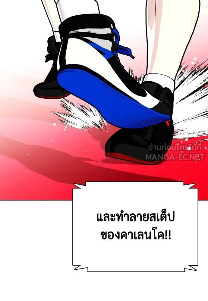 หมาหัวเน่า ตอนที่ 124 รูปที่ 83