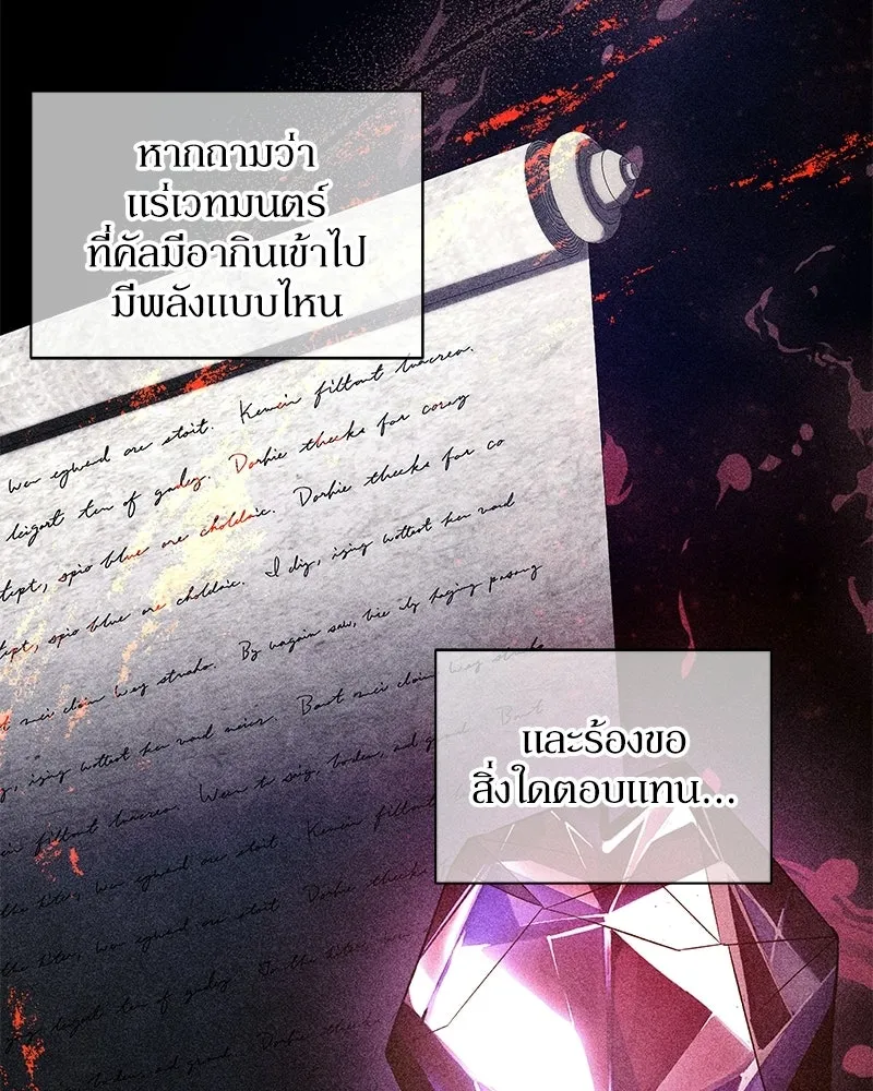 โอ้ ศัตรูที่รัก ตอนที่ 108 รูปที่ 5