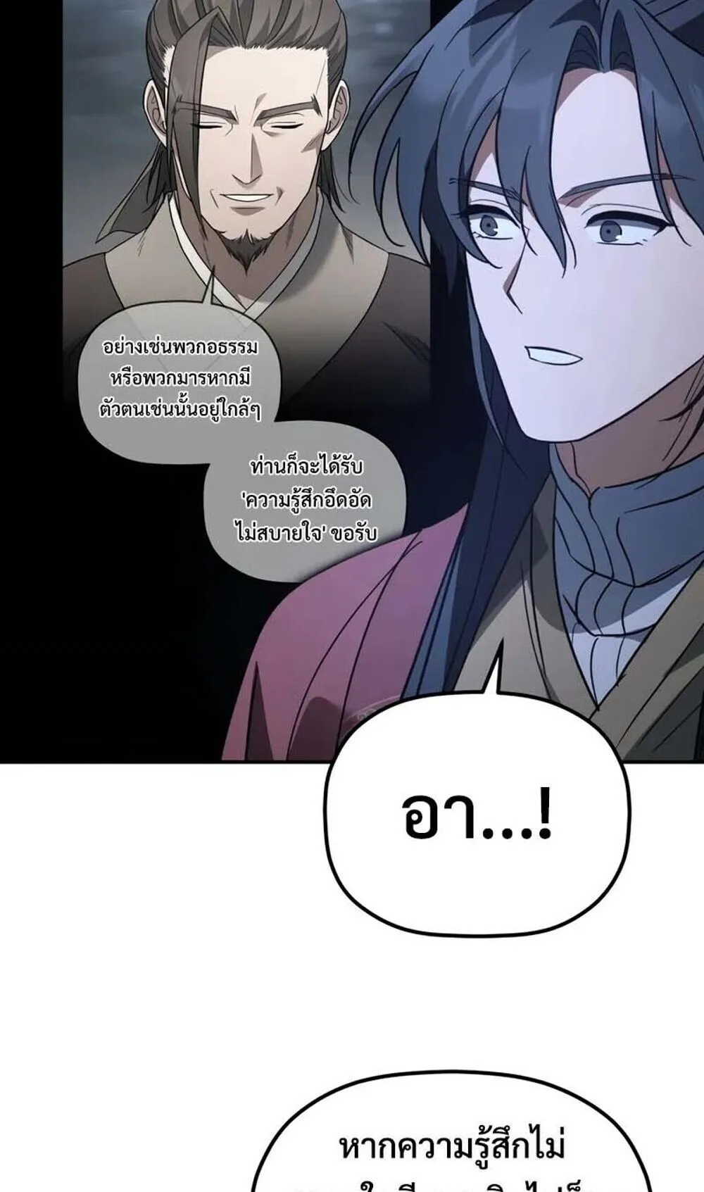 The Youngest Son of the Eunhae Sangdan บ_ตรชายคนส_ดท_องแห_งหอการค_าอ_นเฮ ตอนที่ ตอนที่ 48 รูปที่ 12