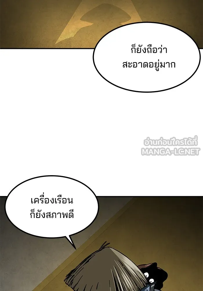 คุณปู่จอมยุทธกับหลานสาวสุดแกร่ง ตอนที่ 3 รูปที่ 39