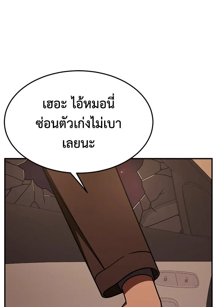 ช่วยเปลี่ยนฉันที ตอนที่ 244. ซีซัน 2 โจเยบิน 26 รูปที่ 19