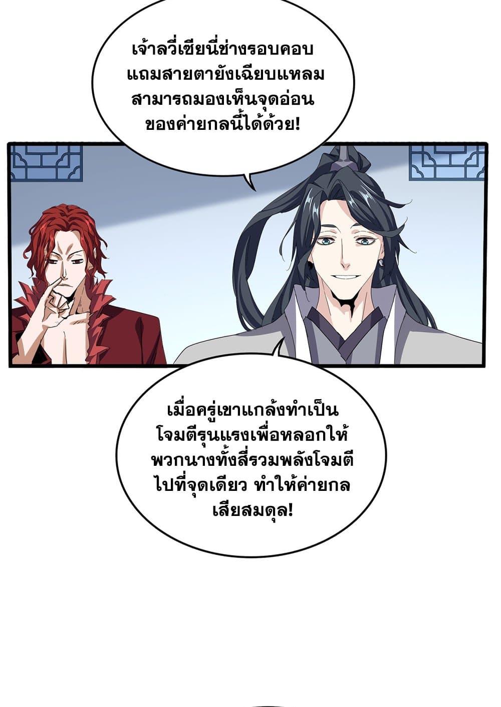 Doujin-Lc- อ่าน โดจิน มังฮวา เกาหลี ญี่ปุ่น จีน แปลไทย Magic Emperor ตอนที่ 1 2 3 4 5 6 7 8 9 10 11 12 13 14 ฟรี ไม่มีโฆษณา อ่าน โดจิน Manhwa เกาหลี ญี่ปุ่น จีน เรามีครบ คัดมาให้เน้นๆ โดจิน 18+ รับประกันความฟินโดย  Doujin Lc