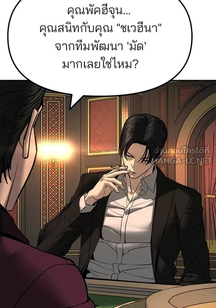เลวฟาดเลว ตอนที่ 165 รูปที่ 68