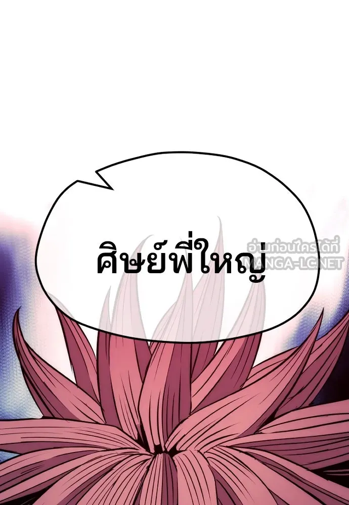 เส้นทางสู่เทพมาร ตอนที่ 33 รูปที่ 15