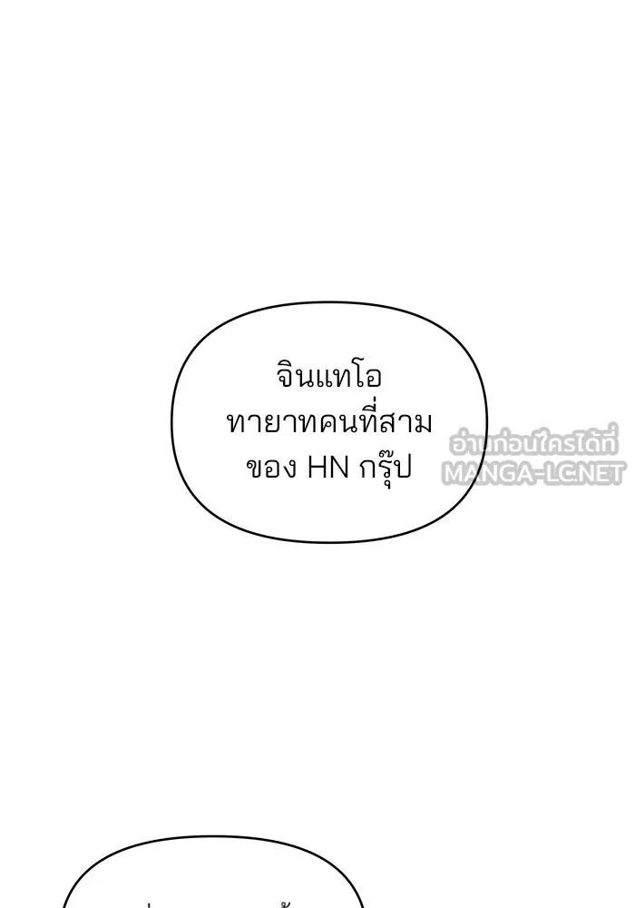 คู่มือคว้าหัวใจนายตัวร้าย ตอนที่ 45 รูปที่ 93