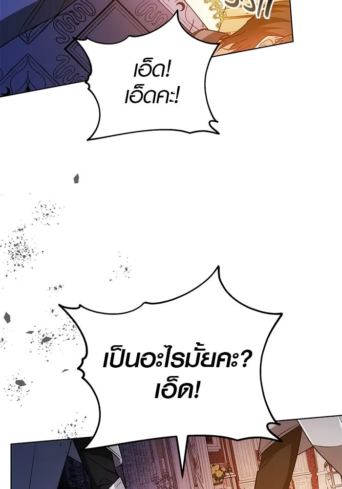เหตุผลที่ฉันนอกใจ ตอนที่ 91 รูปที่ 94