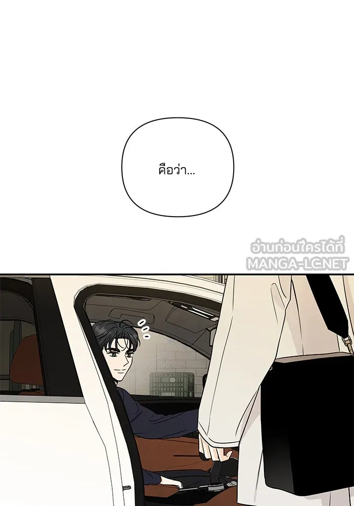 ปุลโซราได้เวลาดัง ตอนที่ 7 รูปที่ 81