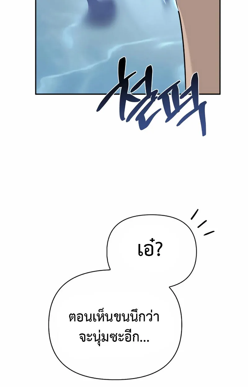 S-Class Hunter Heals with Monsters ฮ_นเตอร_ ระด_บแกร_งก_บฟาร_มมอนสเตอร_ส_ดป_วน ตอนที่ ตอนที่ 2 รูปที่ 73