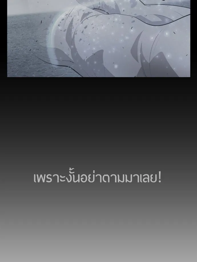 ยุคแห่งยอดมนุษย์ ตอนที่ 37 รูปที่ 122