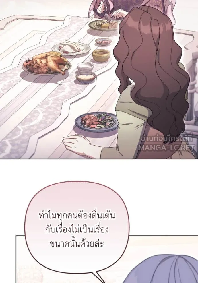 ราชินีจอมมาร ตอนที่ 38 รูปที่ 36