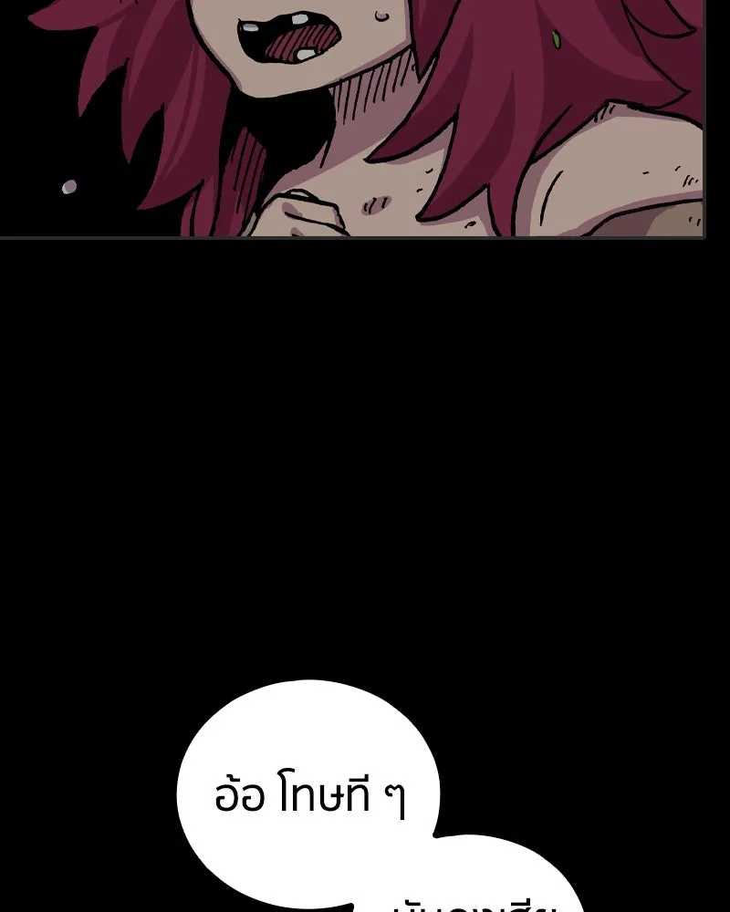 เคลวาเทส อสูรจอมราชัน ตอนที่ 12 หน้าที่ของผู้กล้า (2) รูปที่ 88
