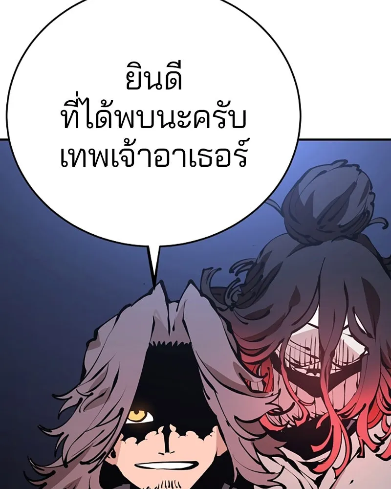 Player ตอนที่ 74 รูปที่ 22