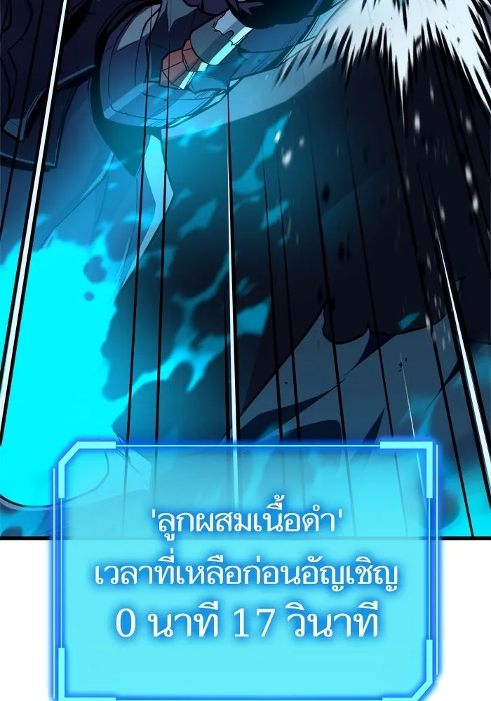 เริ่มเกมพร้อม 13 คุณสมบัติลับ ตอนที่ 22 รูปที่ 53