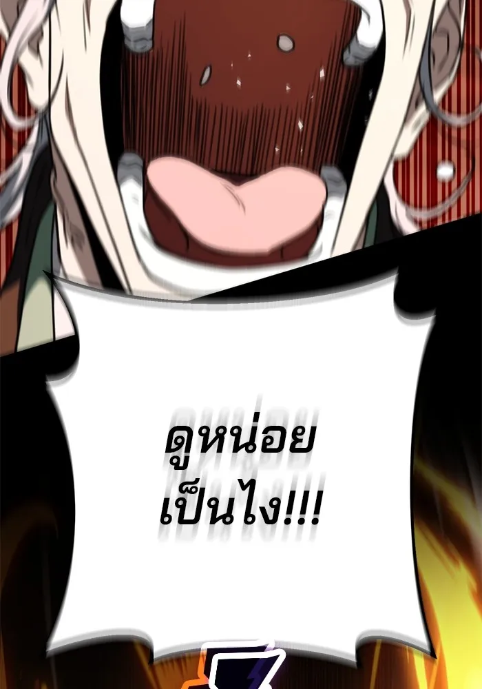 ดาบแห่งจักรพรรดิ ตอนที่ 37 รูปที่ 59