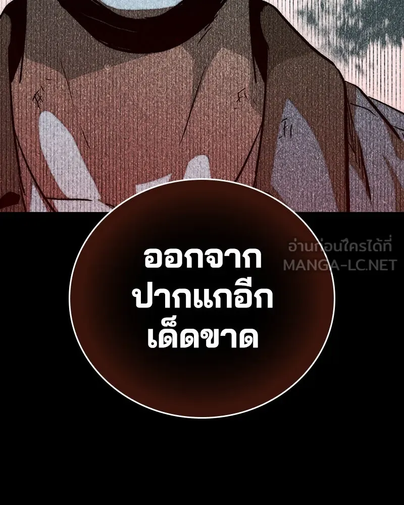 เกาลูน  ซาโรกา ตอนที่ 27 รูปที่ 144