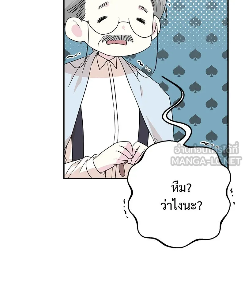 อนาคตพบรัก ตอนที่ 15 รูปที่ 63