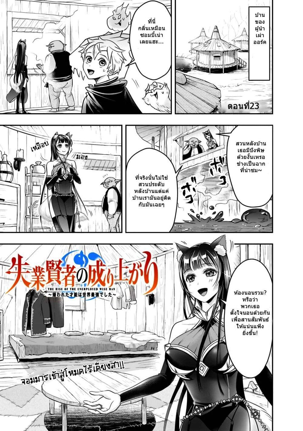 Manga-lc-com อ่านมังงะ อ่านการ์ตูน ออนไลน์ ฟรี Shitsugyou Kenja no Nariagari ตอนที่ 1 2 3 4 5 6 7 8 9 10 11 12 13 14 ฟรี ไม่มีโฆษณา Manga-lc - อ่าน มังงะ อ่าน การ์ตูน ออนไลน์ อ่านมังงะ ฟรี