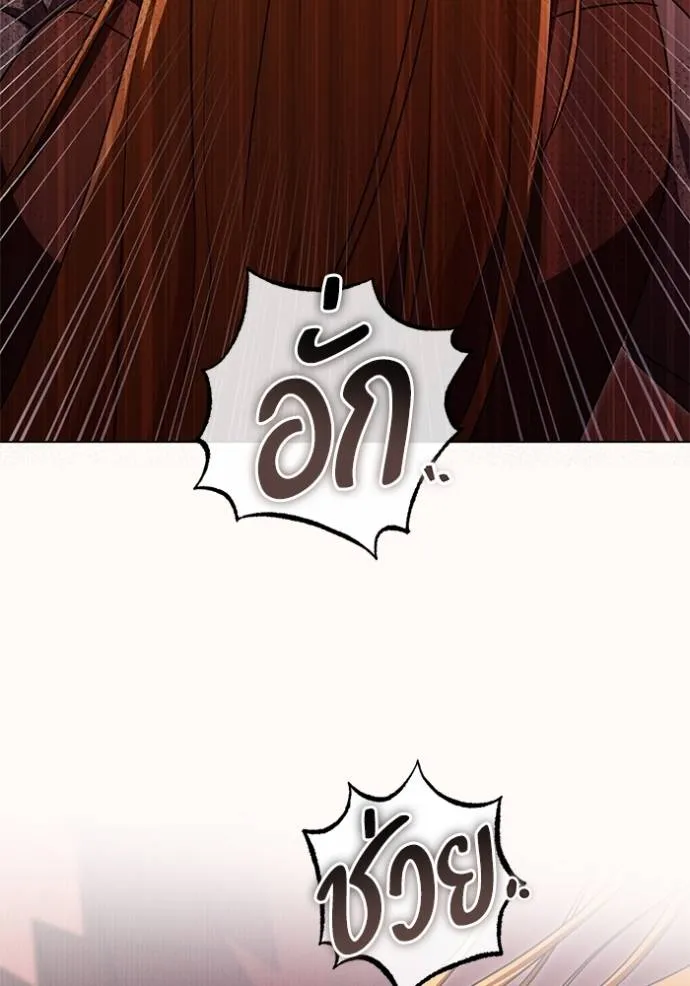 ทางหลุดพ้นของ ตอนที่ 66 รูปที่ 62