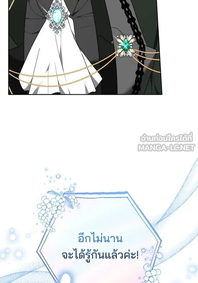 เจ้าสาวอัคนีดำ ตอนที่ 94 รูปที่ 75