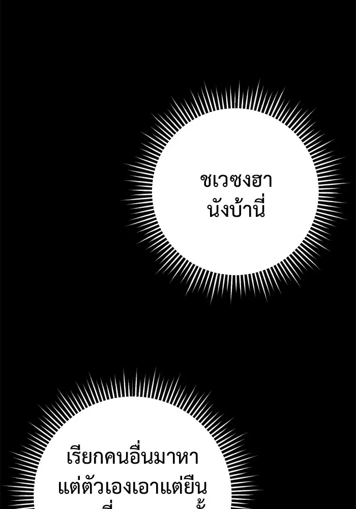 ราชินีนักบู๊ ตอนที่ 30 รูปที่ 19