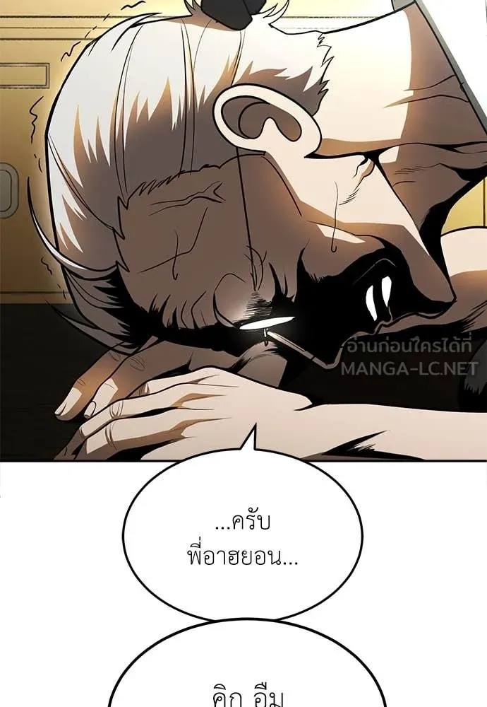 สนามเด็กล่า ตอนที่ 3 รูปที่ 126