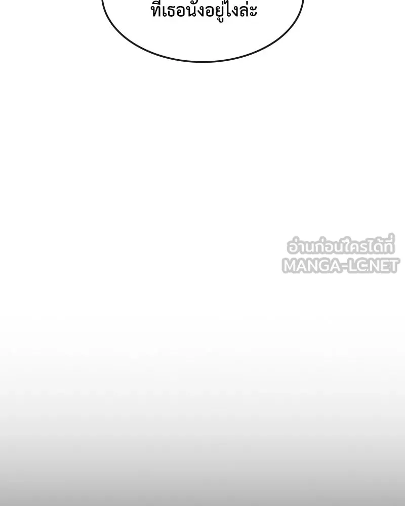 ขอบคุณที่หักหลัง ตอนที่ 20 รูปที่ 33