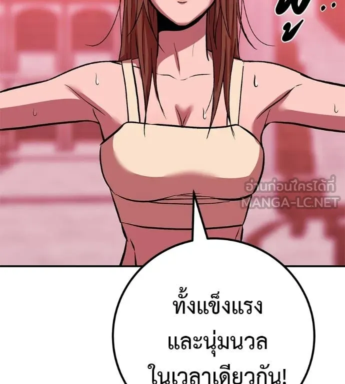 เรียกฉันว่าพระเจ้า ตอนที่ 76 รูปที่ 88