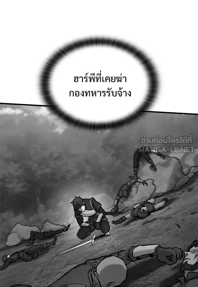 อัศวินวันเดียว ตอนที่ 45 รูปที่ 69