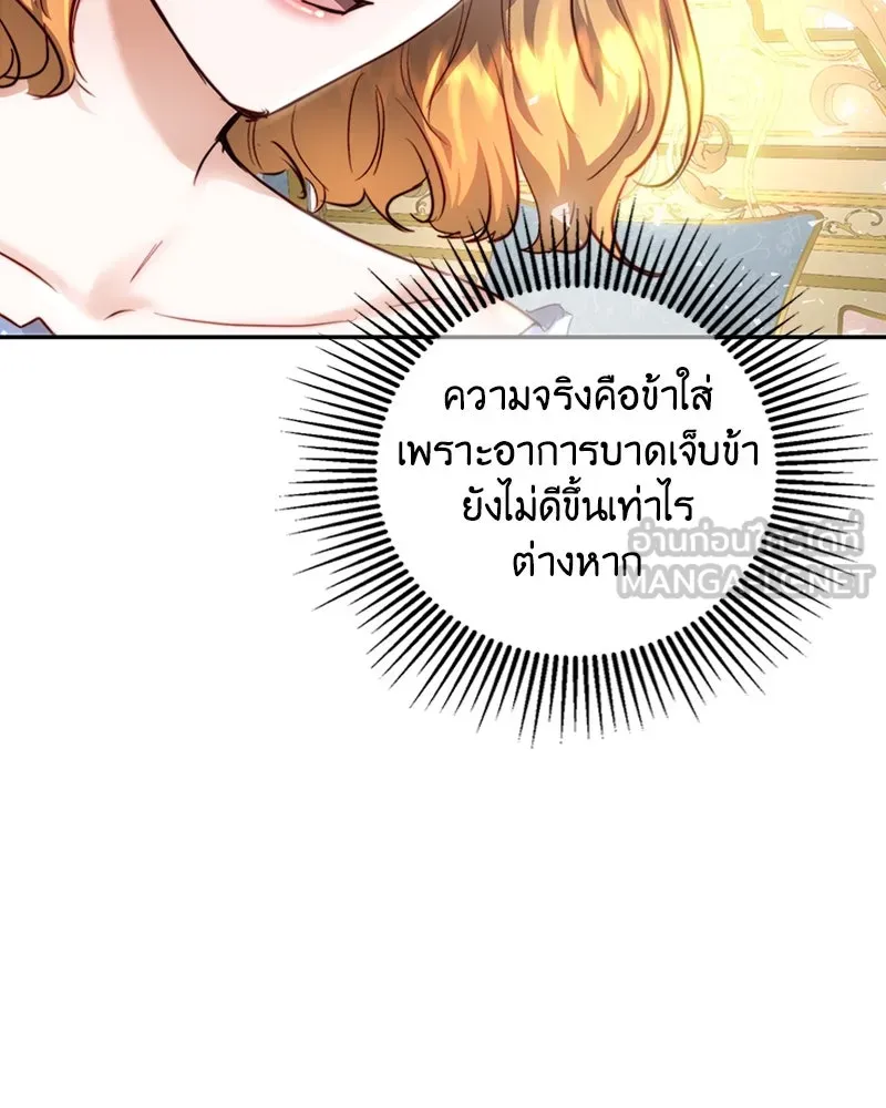 เจ้าหญิงคลั่งแห่งวังหลวง ตอนที่ 6 รูปที่ 42