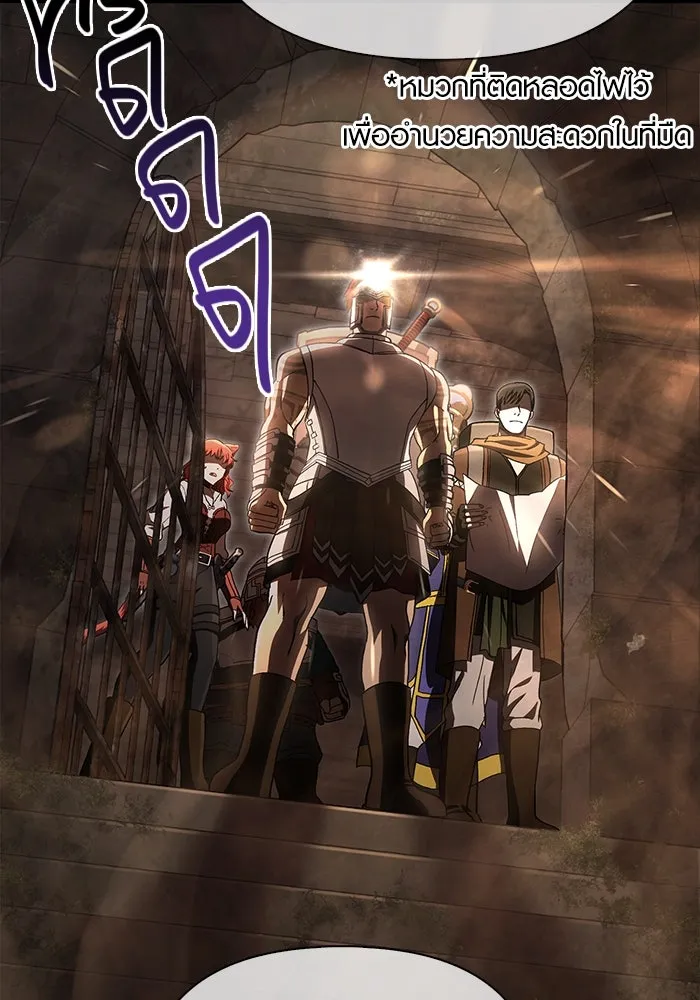 เอาชีวิตรอดในเกมฉบับคนเถื่อน ตอนที่ 57 ภารกิจแรก รูปที่ 68