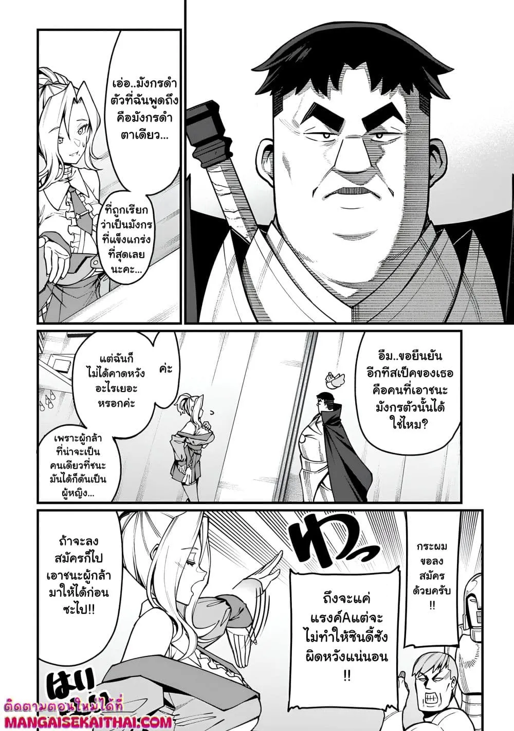 Manga-lc-com อ่านมังงะ อ่านการ์ตูน ออนไลน์ ฟรี Harem Ou no isekai Press Manyuuki ตอนที่ 1 2 3 4 5 6 7 8 9 10 11 12 13 14 ฟรี ไม่มีโฆษณา Manga-lc - อ่าน มังงะ อ่าน การ์ตูน ออนไลน์ อ่านมังงะ ฟรี