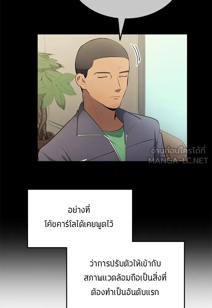 นักเตะแข้งสวรรค์ ตอนที่ 54 รูปที่ 27