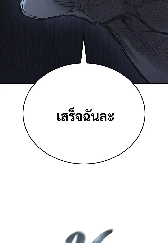 อัศวินวันเดียว ตอนที่ 16 รูปที่ 128
