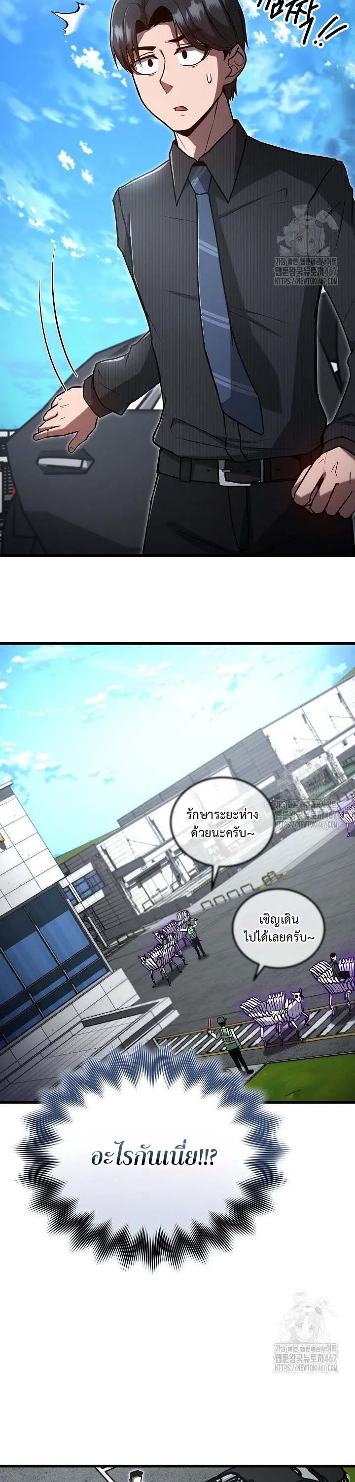 How to Retire as a Disaster Necromancer แผนเกษ_ยณใหม_ของเนโครแมนเซอร_ ตอนที่ ตอนที่ 6 รูปที่ 10