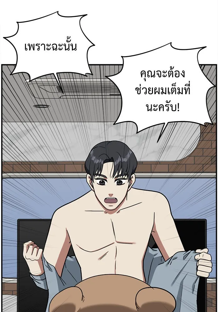 ช่วยเปลี่ยนฉันที ตอนที่ 61. ยอมินซอ 11 รูปที่ 148