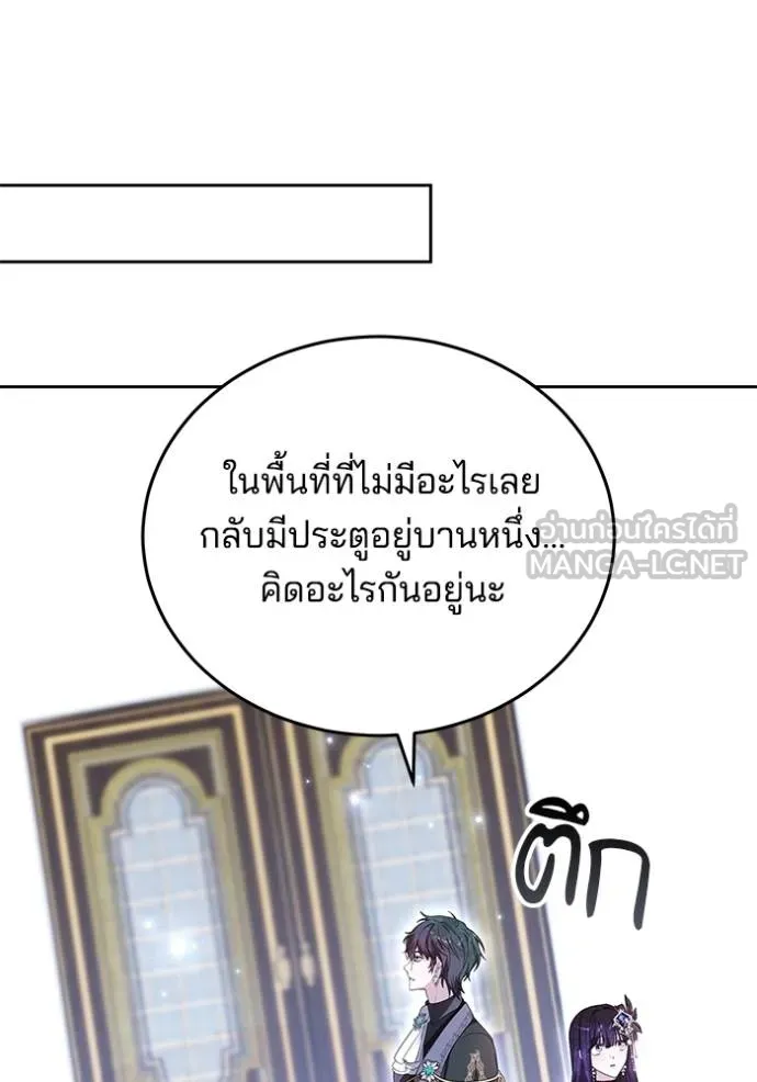 เจ้าสาวอัคนีดำ ตอนที่ 94 รูปที่ 132