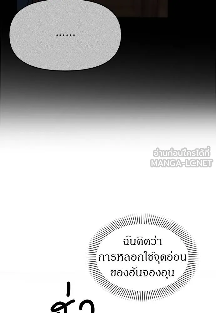 ปฏิบัติการลับ ตอนที่ 94 รูปที่ 132
