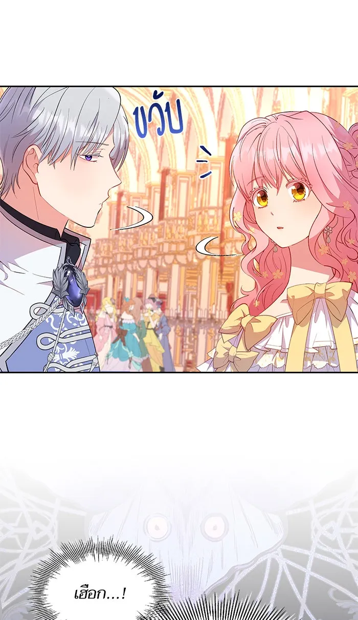 หวานใจสุดโหดโหมดเชื่อง ตอนที่ 15 รูปที่ 61