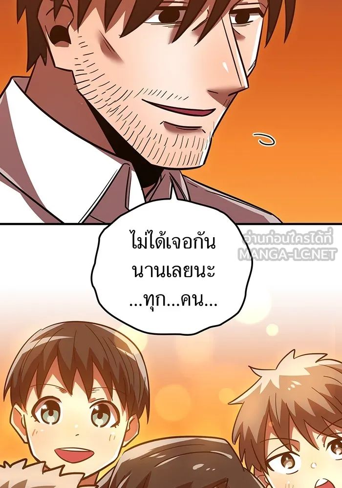 เพลเยอร์เลือดเทวะ ตอนที่ 62 รางวัลของชีวิต รูปที่ 114