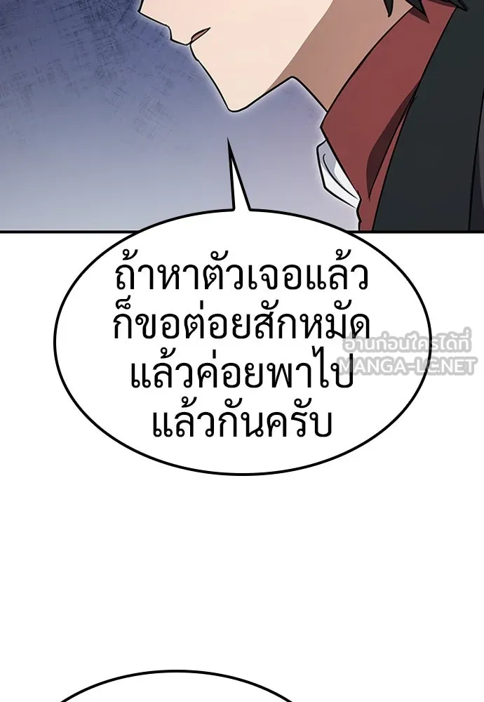 คลินิกสัตว์ต่างโลกของคิมโอจิน ตอนที่ 5 รูปที่ 69