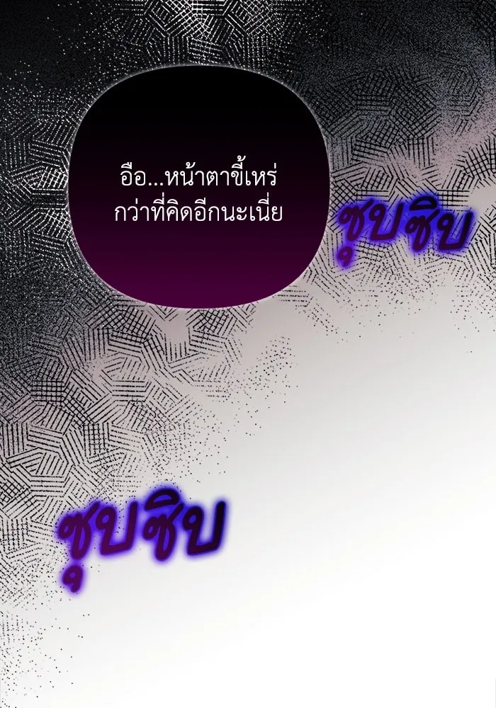 รักนะคะ ป๊ะป๋าทรราช ตอนที่ 5 รูปที่ 2