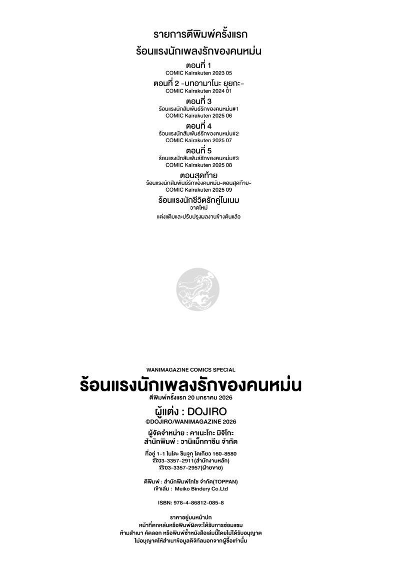 Doujin-Lc- อ่าน โดจิน มังฮวา เกาหลี ญี่ปุ่น จีน แปลไทย สัมพันธ์รักของคนหม่น - ปัจฉิมบท [Doji Ro] ตอนที่ 1 2 3 4 5 6 7 8 9 10 11 12 13 14 ฟรี ไม่มีโฆษณา อ่าน โดจิน Manhwa เกาหลี ญี่ปุ่น จีน เรามีครบ คัดมาให้เน้นๆ โดจิน 18+ รับประกันความฟินโดย  Doujin Lc