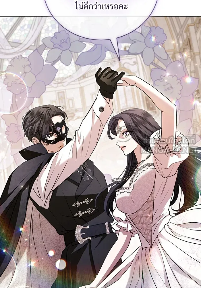แด่ชู้รักของสามี ตอนที่ 27 รูปที่ 90