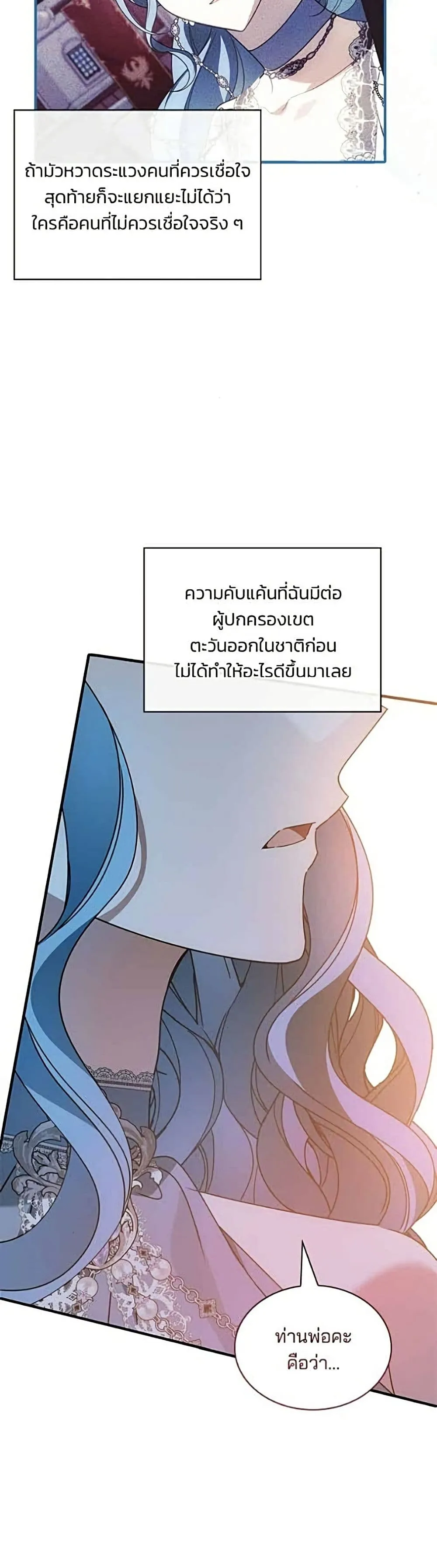 Manga-lc-com อ่านมังงะ อ่านการ์ตูน ออนไลน์ ฟรี Noble in Name, Vulgar at Heart – สตรีไร้รักแห่งตระกูลสูงศักด ตอนที่ 1 2 3 4 5 6 7 8 9 10 11 12 13 14 ฟรี ไม่มีโฆษณา Manga-lc - อ่าน มังงะ อ่าน การ์ตูน ออนไลน์ อ่านมังงะ ฟรี
