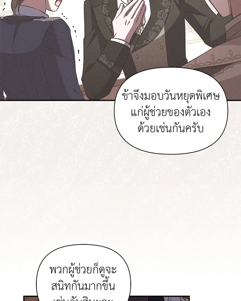 โอ้ ศัตรูที่รัก ตอนที่ 93 รูปที่ 95