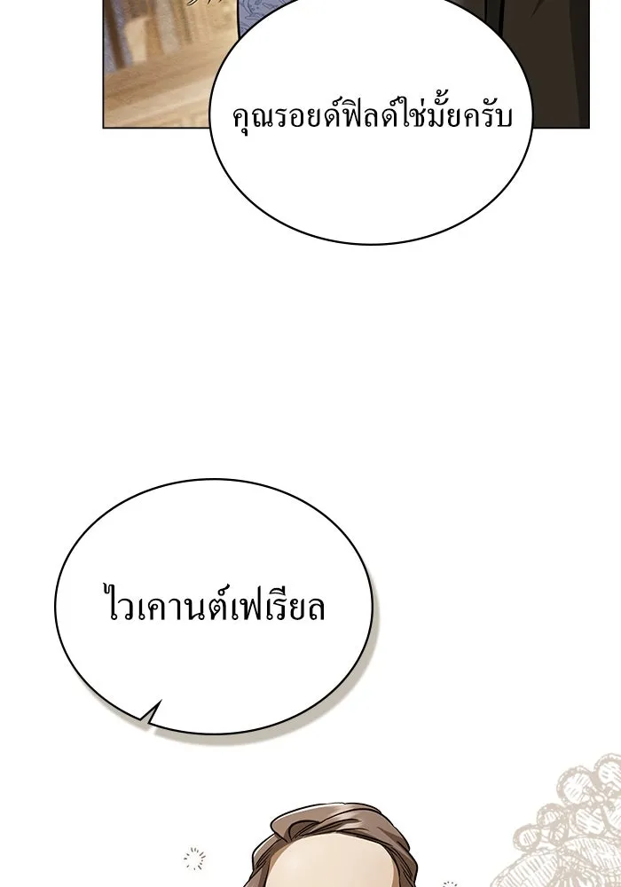 กู้ชีวิตลิขิตท่านเอิร์ล ตอนที่ 10 รูปที่ 43