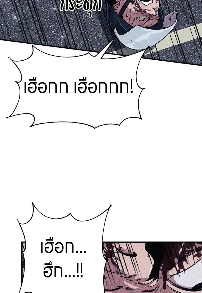 Zombie X Slasher ตอนที่ 3 รูปที่ 41