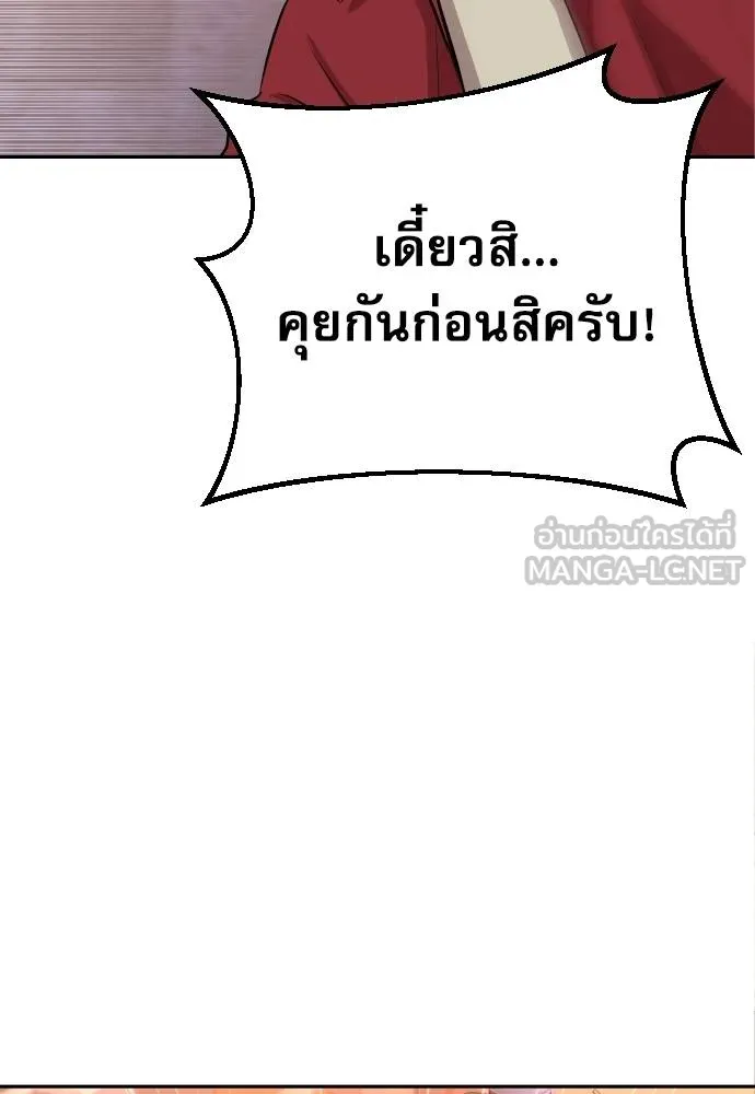 หลานอัจฉริยะ ตอนที่ 25 รูปที่ 105