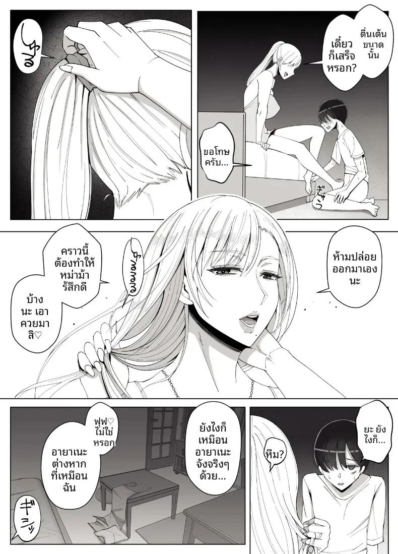 Doujin-Lc- อ่าน โดจิน มังฮวา เกาหลี ญี่ปุ่น จีน แปลไทย เรียกว่าคุณแม่ แล้วมาอ้อนให้เต็มที่เลยนะ (Yoshiyoshi-ya) ตอนที่ 1 2 3 4 5 6 7 8 9 10 11 12 13 14 ฟรี ไม่มีโฆษณา อ่าน โดจิน Manhwa เกาหลี ญี่ปุ่น จีน เรามีครบ คัดมาให้เน้นๆ โดจิน 18+ รับประกันความฟินโดย  Doujin Lc